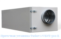 Приточная установка Turkov i-VENT-500 E